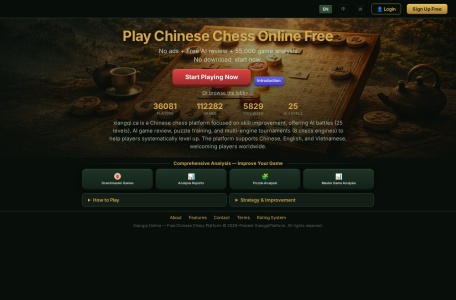 在线象棋平台