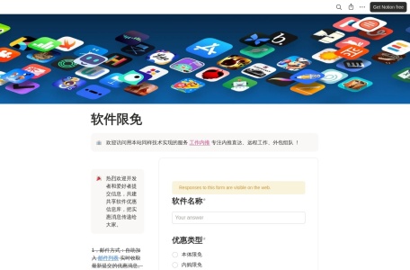 限免网站