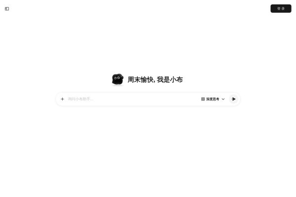 小布助手
