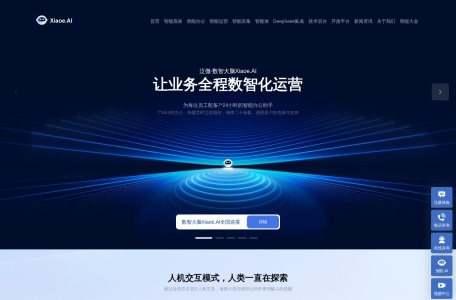 泛微·数智大脑