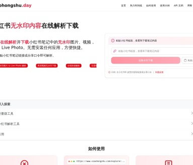 小红书无水印下载 & 解析