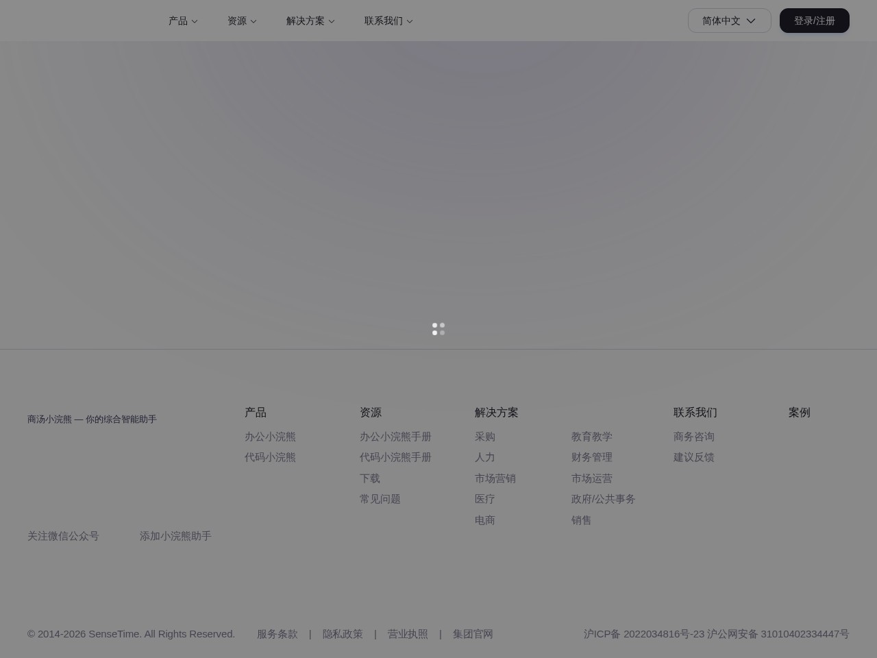 小浣熊家族 Raccoon