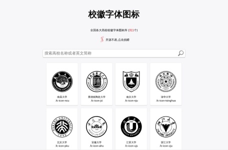 全国高校校徽字体图标库-我爱网址导航