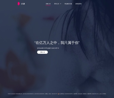 小冰 – 召唤小冰