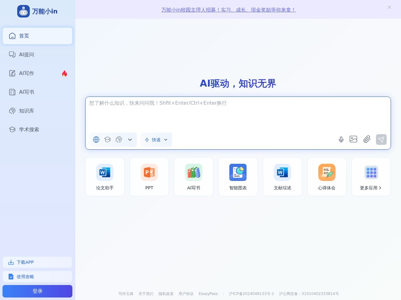 万能小in