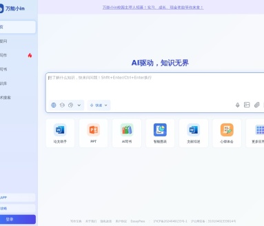 万能小in