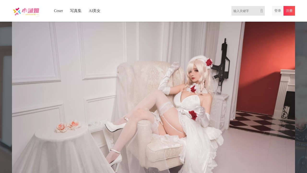 小姐姐