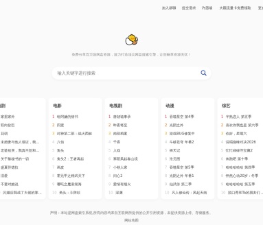小鸡窝