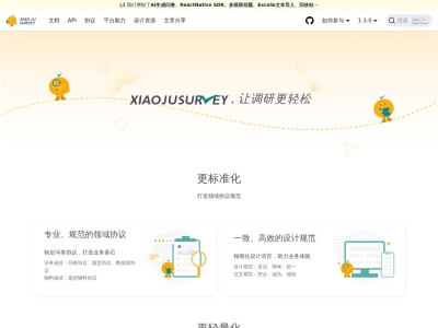 XIAOJUSURVEY
