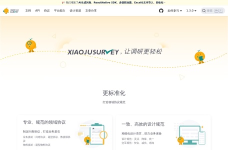 XIAOJUSURVEY