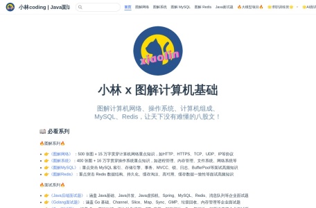 图解计算机基础