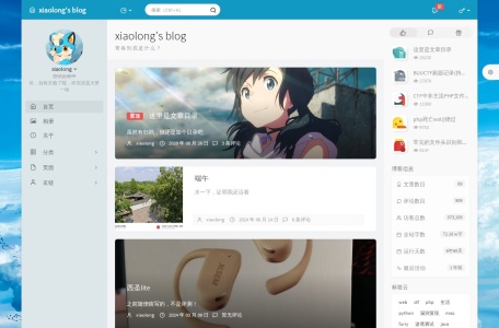 xiaolong’s blog