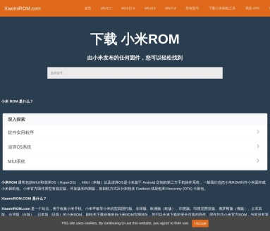 XiaomiROM