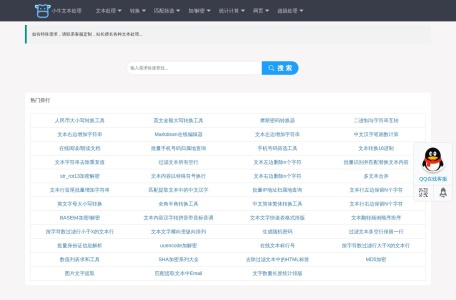 小牛文本处理_在线文本处理