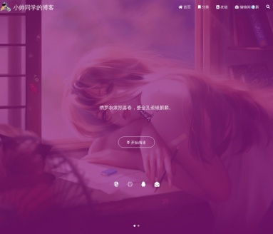 小帅同学的博客