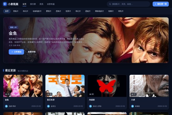 小唐视频