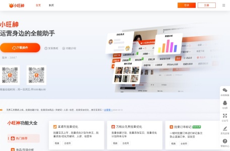 小旺神插件官网