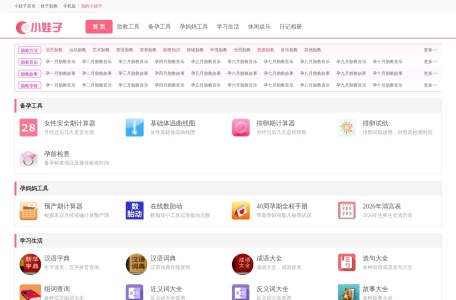 小娃子