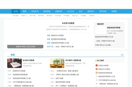 小学语文教学资源网