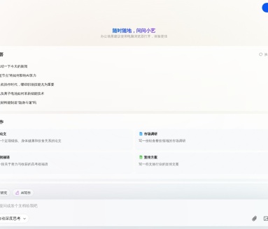 华为小艺智能助手网页版