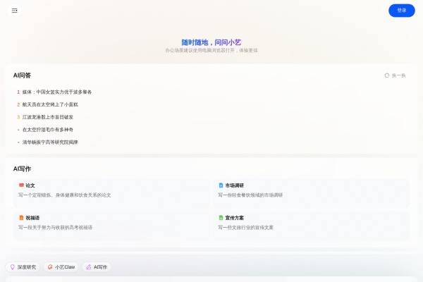 华为小艺