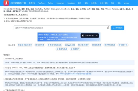 小影视频解析下载