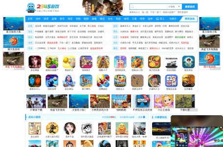 2345小游戏平台