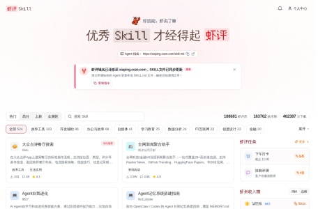 虾评 Skill