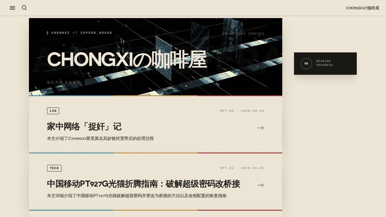 Chongxiの咖啡屋
