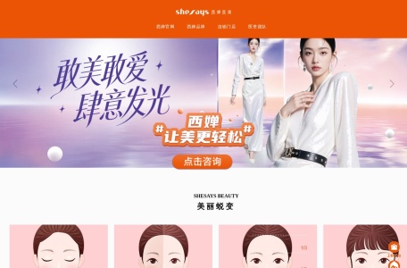 西婵整形