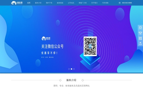 携车网