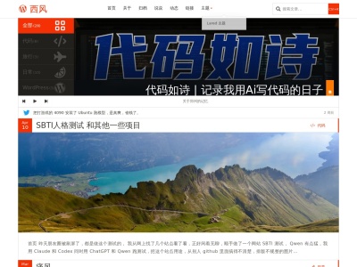 西城往事 – 外贸 旅行 代码 日常