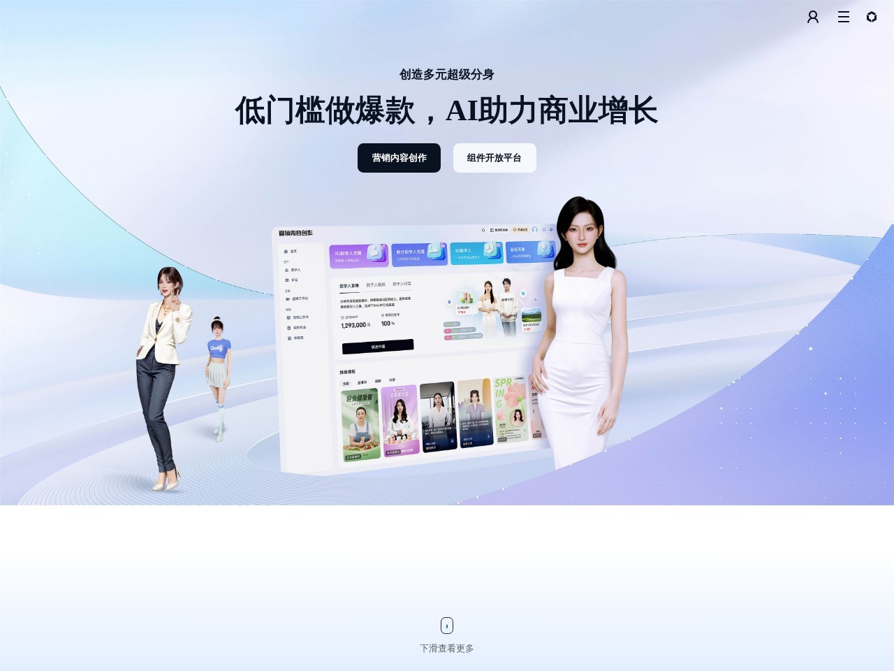 曦灵·数字人 – 百度智能云下的定制化虚拟世界