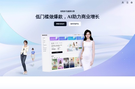 百度曦灵数字人平台