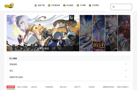 手机游戏排行榜