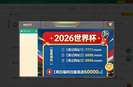 365体育