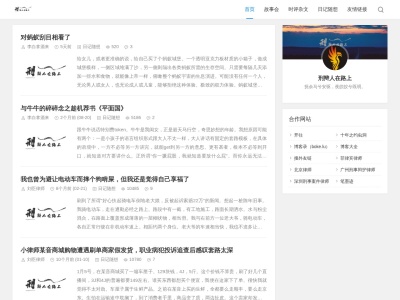 刑辩人在路上