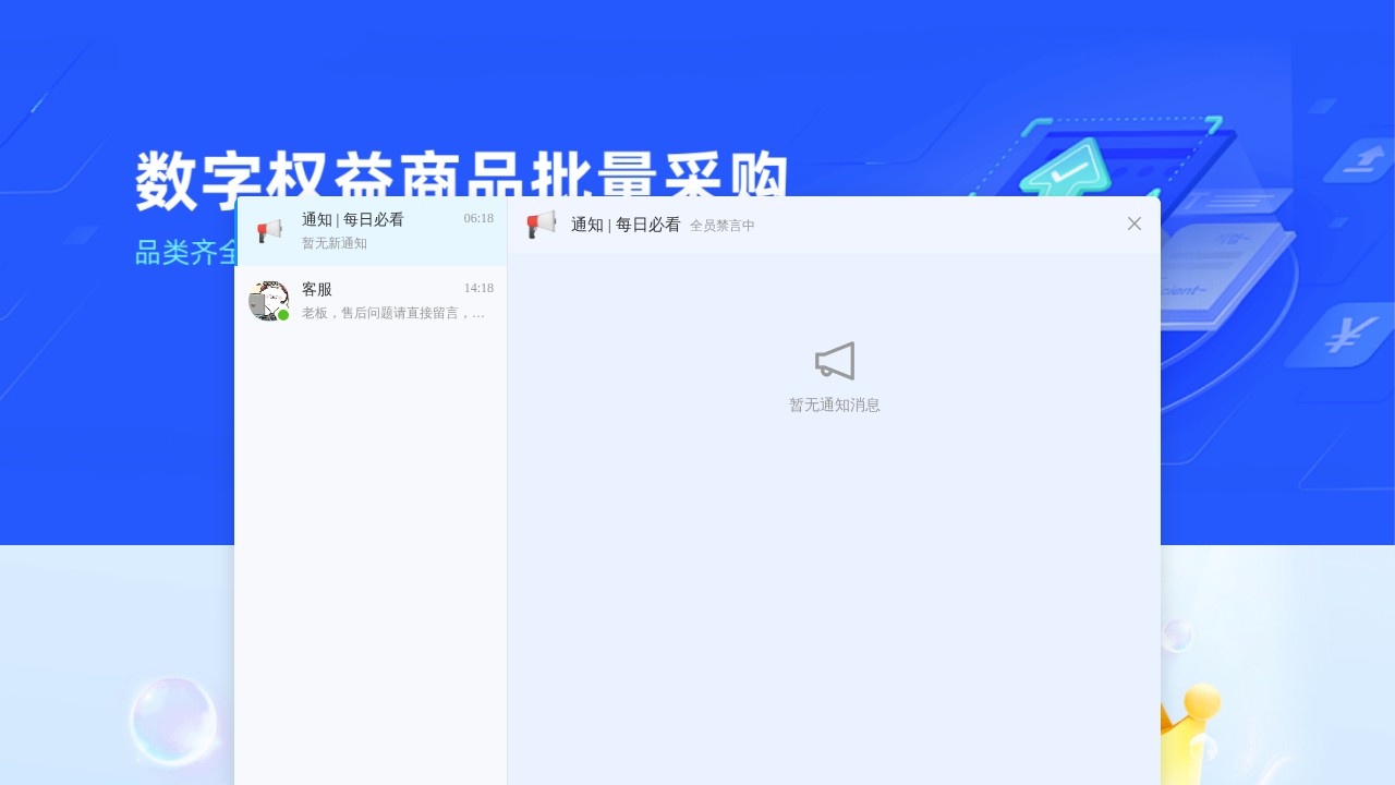 星禾权益