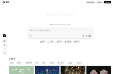 星流图像大模型