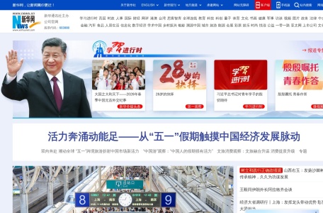 新华网