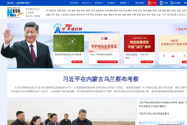 新华网
