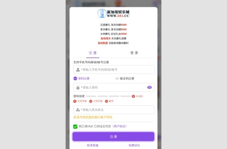 新加坡娱乐城