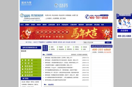百济新特药房网