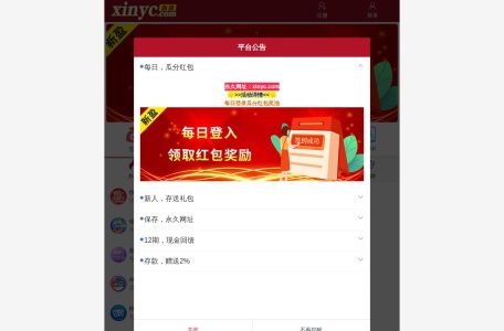 新盈彩