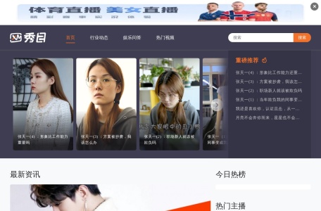 秀目网