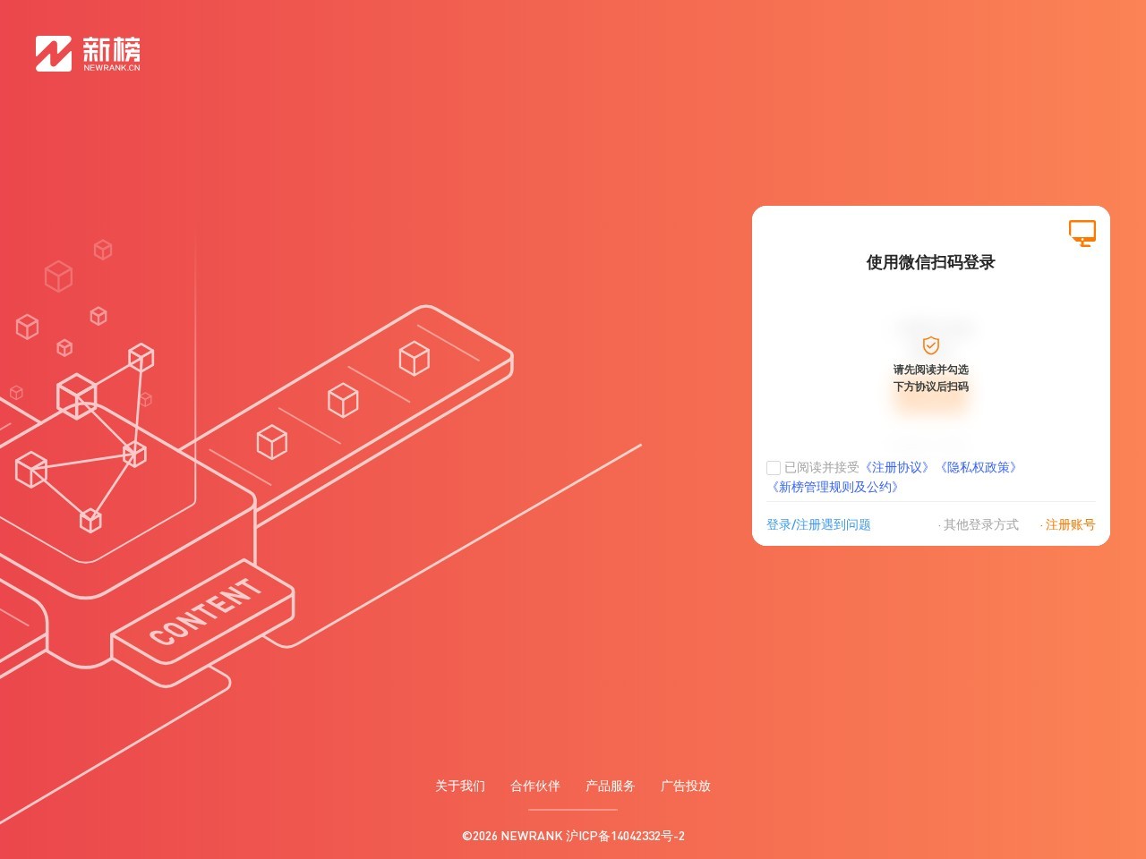 新快