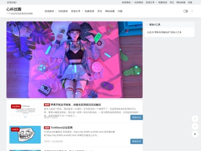 心科技圈