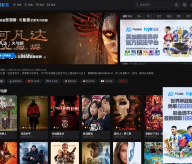 修罗影视