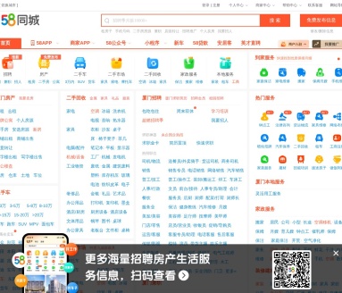 58同城