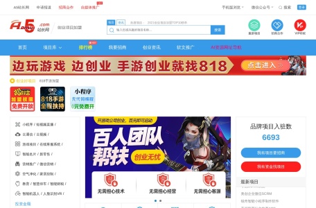 A5创业项目加盟
